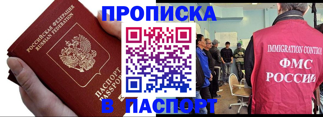 прописка паспорт в Дигоре