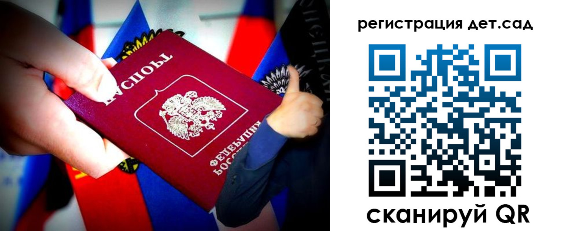 регистрация для дет. сада в Дигоре