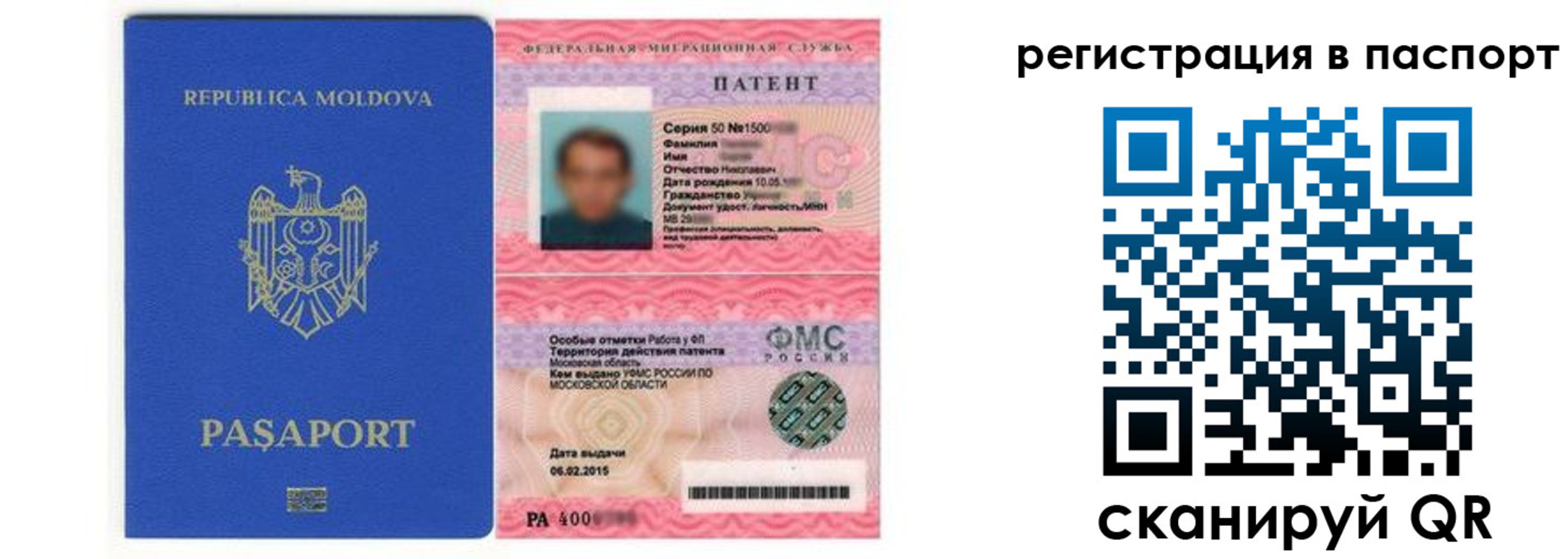 прописка для кредита в Дигоре