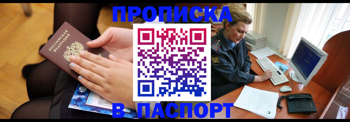 временная регистрация недорого в Дигоре