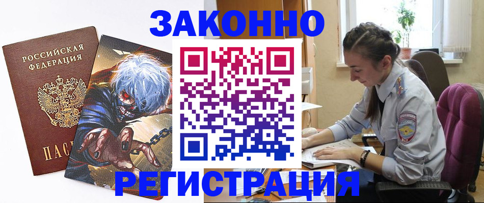 прописка для военкомата в Дигоре