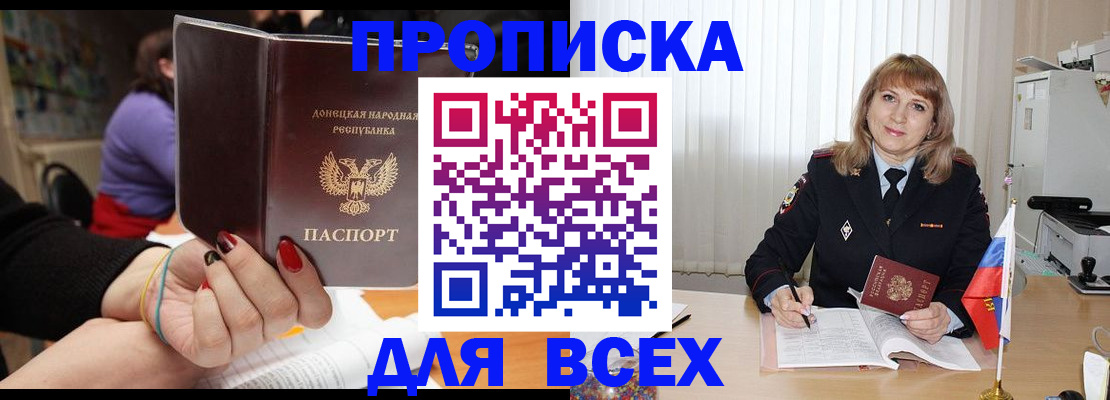 прописка от собственника в Дигоре