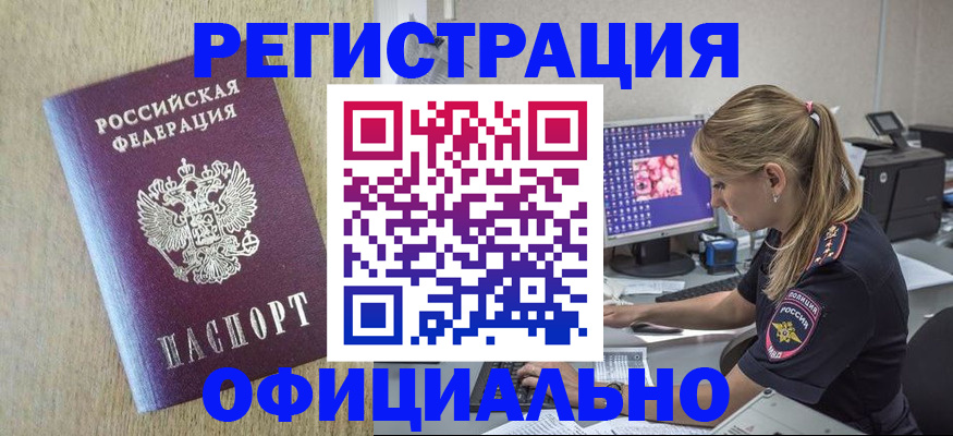 временная регистрация в квартире в Дигоре