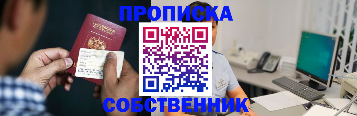 прописка поиск в Дигоре