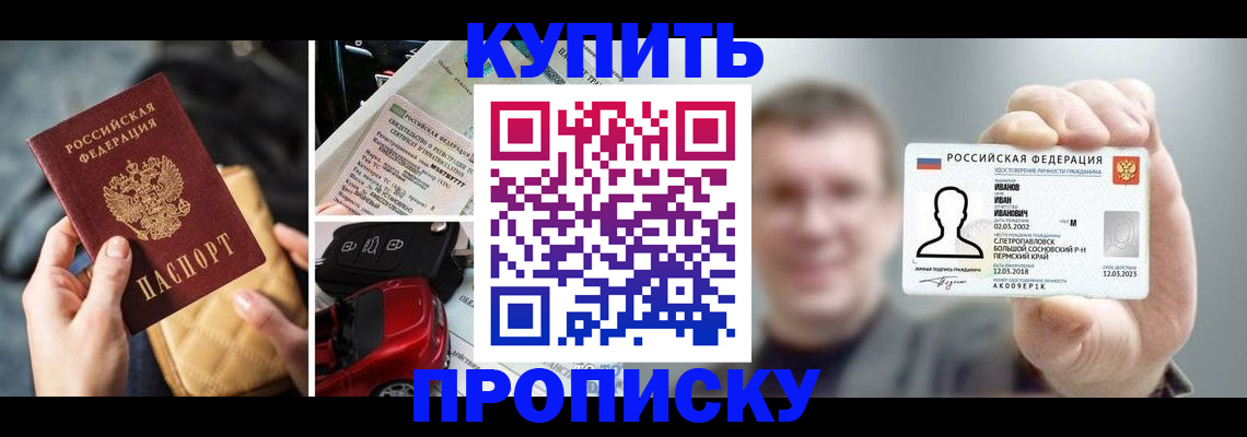 временная регистрация для школы в Дигоре