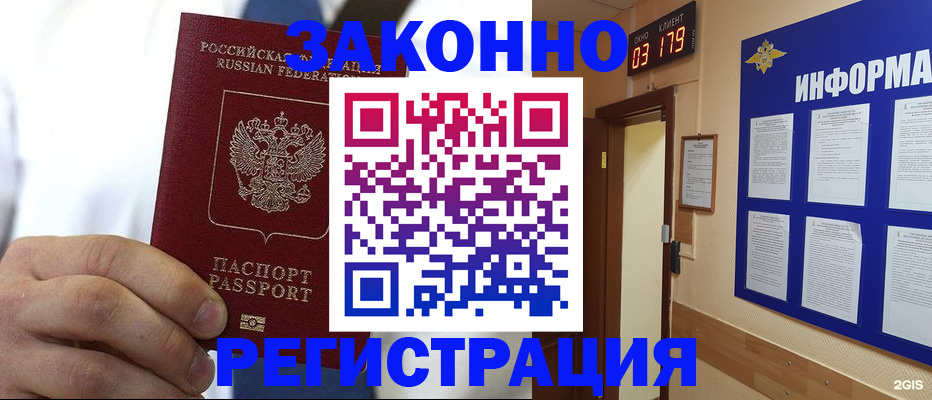 прописка гарантия в Дигоре