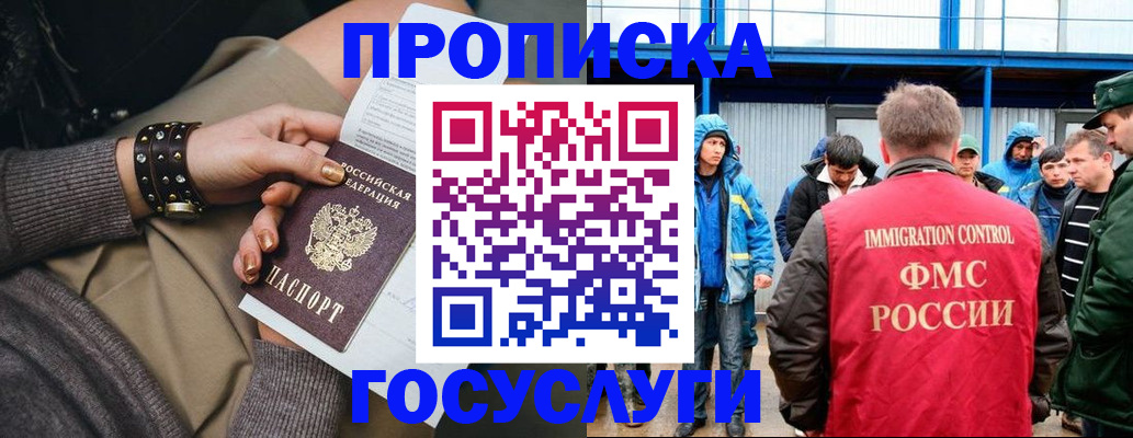 прописка паспорт в Дигоре