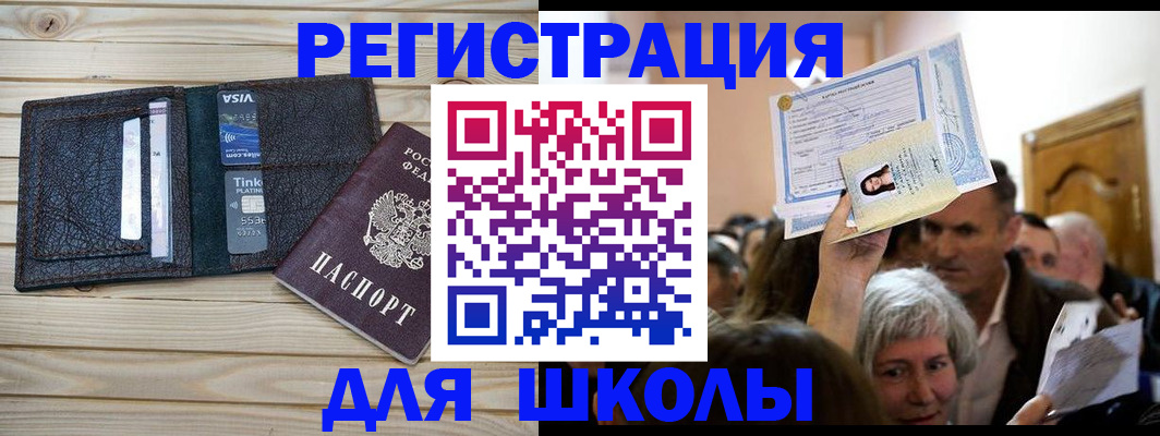 прописка для кредита в Дигоре